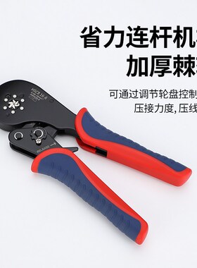 HSC8 16-6管型端子压线钳大范围接线16mm2高精度棘轮式压接工具