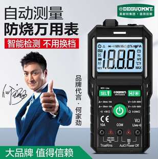 德国进口美耐特新款智能傻瓜式数万能表无需专业级高级万用电表换