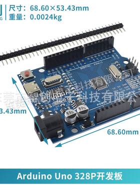 UNOR3开发板改进版基于ATmega328PUSB插口单片机配TYPE-C线