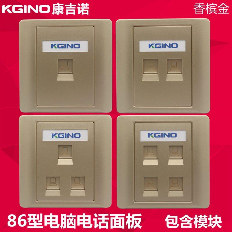 香槟金色86型单口网线电话插座双孔电脑模块免打三口四孔网络面板