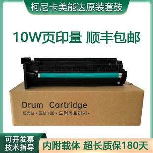 235 195 7723套鼓 美能达185 硒鼓显影仓 7121i 215 7718 原装 206