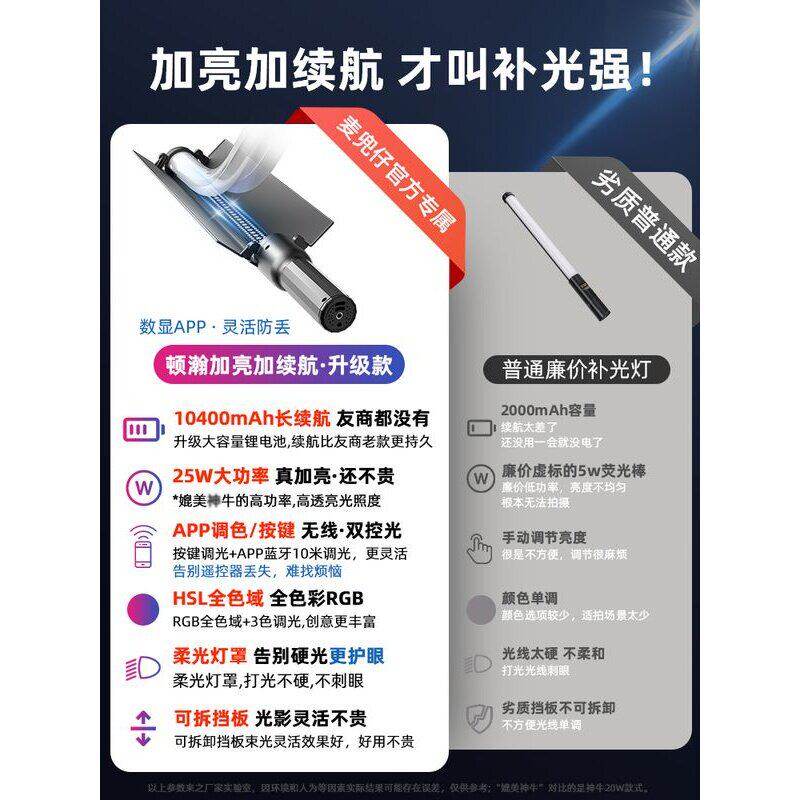 RGB摄影棒灯led手持补光灯便携式拍摄拍视频专业户外夜景人像外拍