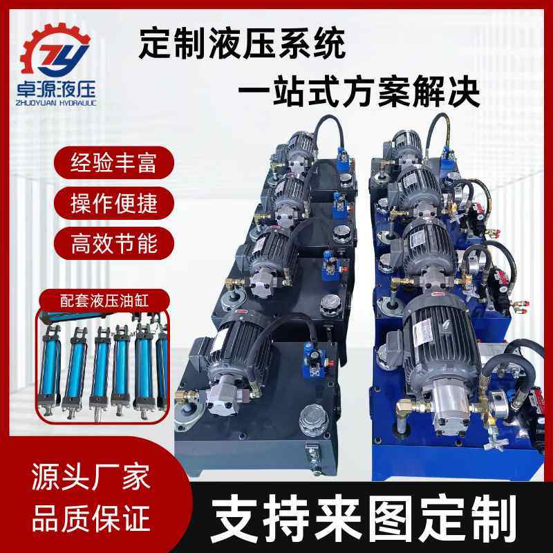 东莞自动化设备给油机液压站小型非标液压电动油泵液压动力单元,标准件/零部件/工业耗材,液压泵,淘宝优惠券,粉丝福利购,淘宝优惠卷