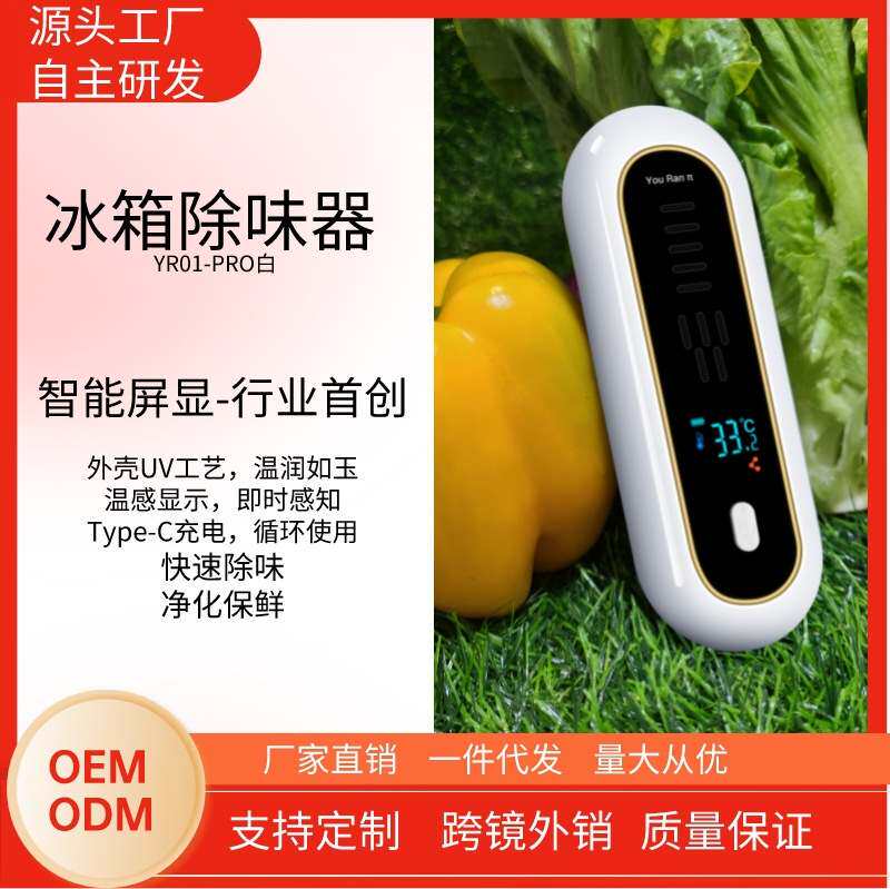 冰箱除味除臭净化器臭氧鞋柜衣柜杀菌器杀菌臭氧除味消毒除菌果蔬