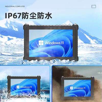 8/10寸N5100Windows平板定制三防工业平板带支架工业三防平板电脑
