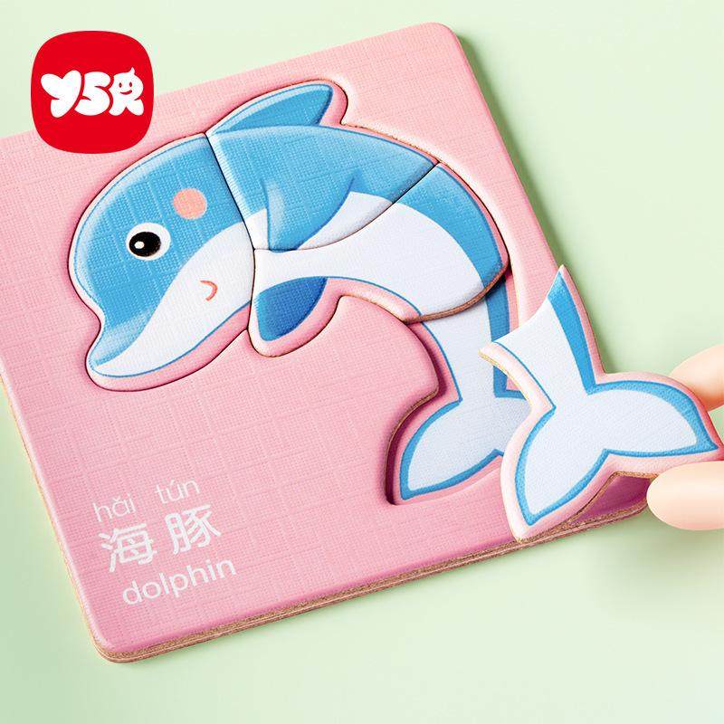 儿童益智拼图宝宝23到1平小孩玩具女孩男孩6早教图三岁幼儿岁动物,玩具/童车/益智/积木/模型,逻辑/思维训练玩具,淘宝优惠券,粉丝福利购,淘宝优惠卷