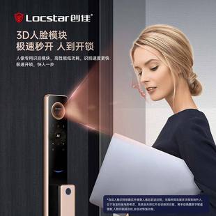 创佳厂家定制全自动3D人脸识别智能锁密码锁防盗门锁电子锁指纹锁