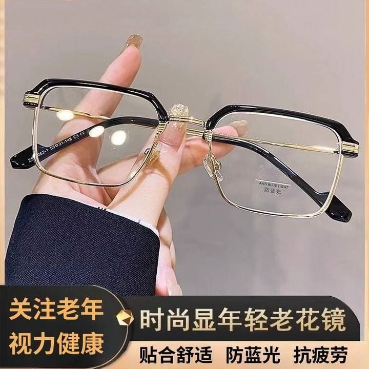 高档防蓝光时尚老花眼镜中老年高清半框防辐射抗疲劳男士老光镜女