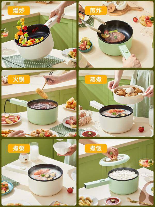 长柄多功能不粘学生宿舍家用电双人煮迷你单锅电火锅蒸锅