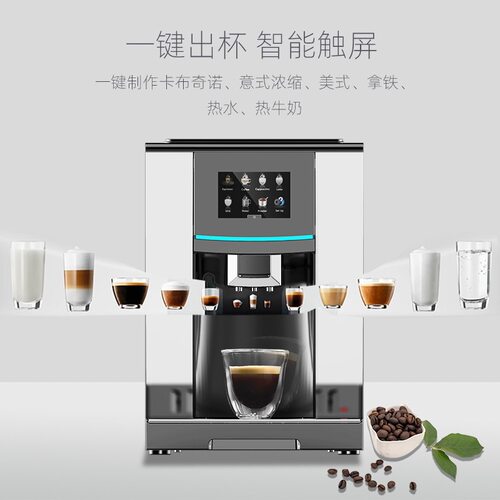 咖啡机全自动咖啡机触屏智能咖啡机研磨一体家用全自动美式咖啡机
