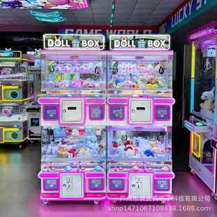 日韩定制四人娃娃机精品机抓钥匙扣小公仔卡片挂件商用投币礼品机