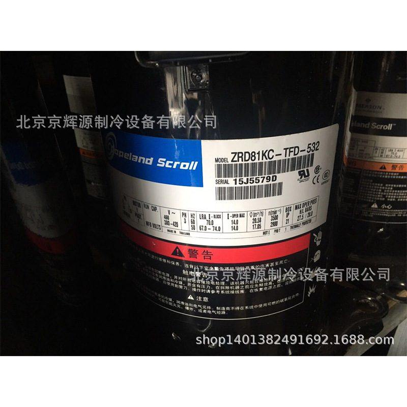 ZRD-72KC-TFD-532空调制冷压缩机ZRD81KC涡旋热泵 空气能压缩机