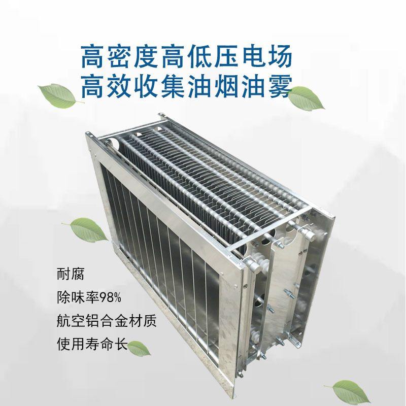 油烟净化器电场 高低压航空铝材质静电吸附电场高效净化可供同行
