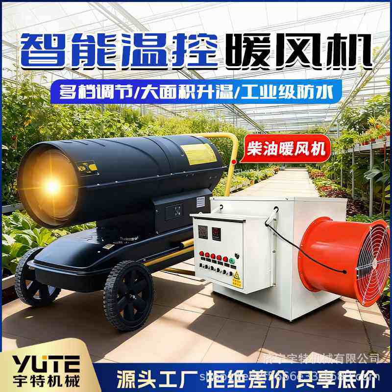暖风机电动养殖场蔬菜大棚育雏保温烘干炉自动恒温柴油热风机,农机/农具/农膜,农用暖风机/恒温机,淘宝优惠券,粉丝福利购,淘宝优惠卷