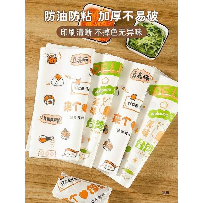 饭团包装纸紫糯米海苔包装袋饭团模具加热商用材料食品级纸可