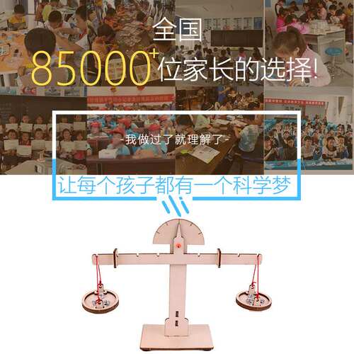 优选厂家直销探梦科技小制作物理小发明平科学实验玩具教具stem