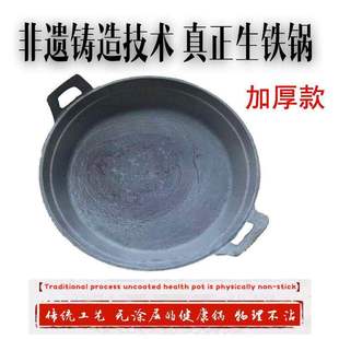 纯铸铁烤盘加厚生铁平底锅老式烙饼锅传统双耳铁煎锅无涂层饭店商