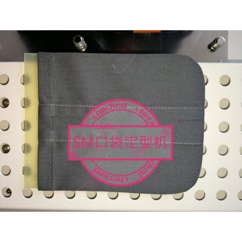 烫袋机折边机口袋定型机折烫机压烫机模具