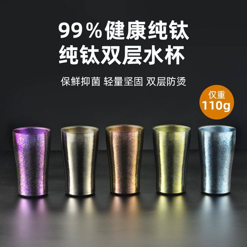 纯钛水杯啤酒杯露营便携隔热双层冷杯商用防摔果汁牛奶保咖啡礼品,户外/登山/野营/旅行用品,水杯,淘宝优惠券,粉丝福利购,淘宝优惠卷