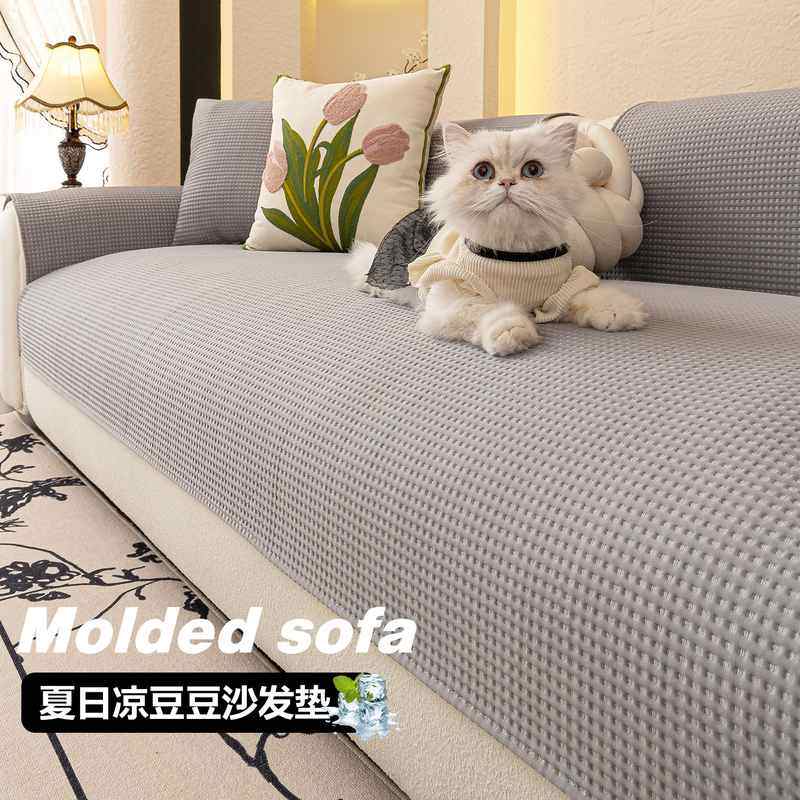 夏季冰丝凉席沙发套可感2025机坐垫凉罩纯色高级感新款沙发垫洗,居家布艺,沙发套,淘宝优惠券,粉丝福利购,淘宝优惠卷