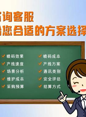 双向打印UV喷码机条码二维码日期可变数据在线包装标签UDI打码机