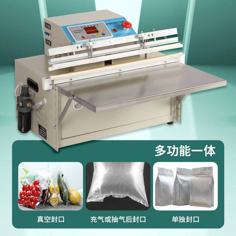 550外抽式真空封口机商用真空包装机全自动棉被元器件压缩密封机
