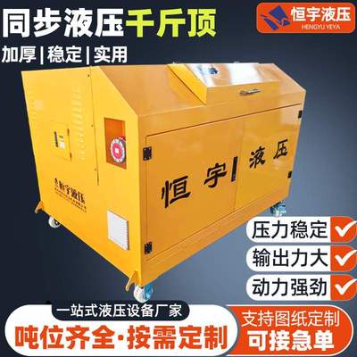 大吨位液压油缸桥梁顶升千斤顶液压泵站组合立式电动液压千斤顶