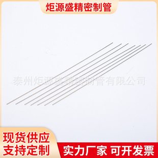 304不锈钢毛细管小口径焊管不锈钢超长不锈钢盘管油管盘管
