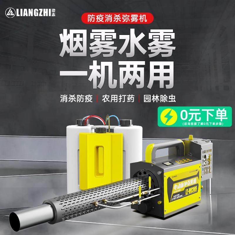 弥雾机电动打药机农用蚊虫消杀专用喷雾器灭虫雾化烟雾冷雾喷雾机