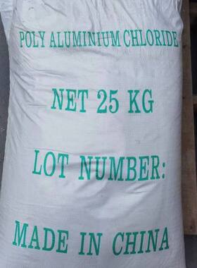 白包黄色喷雾型 聚合氯化铝26含量净水机絮凝剂