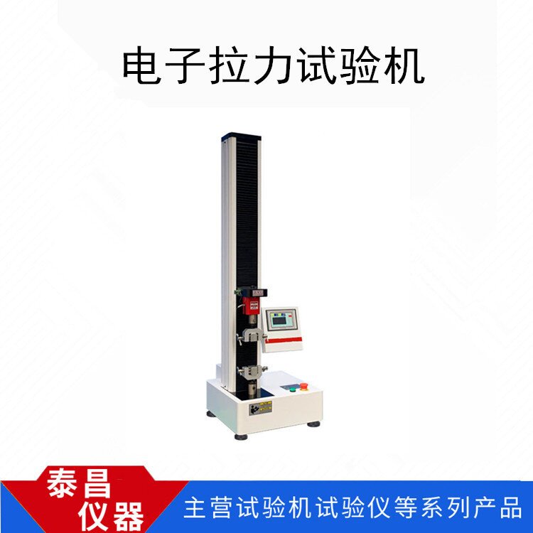 胶带剥离测试  袋输液袋盖 软橡胶瓶塞 组合盖刺穿试验仪,包装,塑料盖,淘宝优惠券,粉丝福利购,淘宝优惠卷