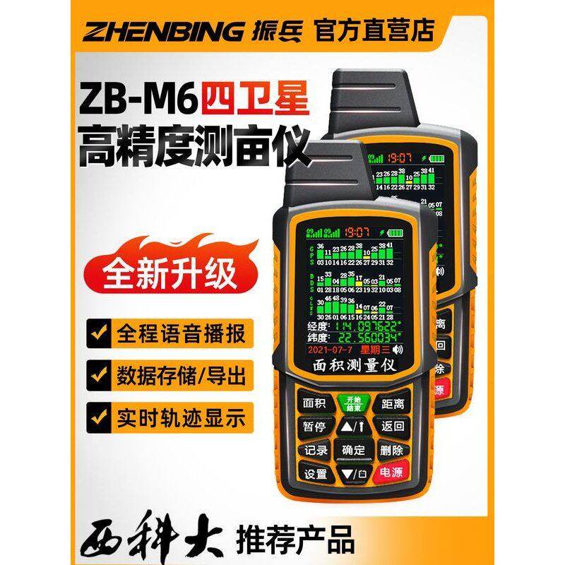振兵高精度GPS量地测亩仪车载手持土地面积测量仪超长续航地亩仪
