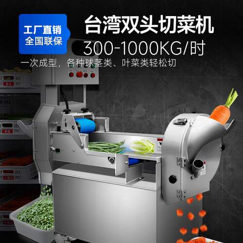 驰能全自动多功能切菜机商用食堂用电动小型厨房双头一体机切丝