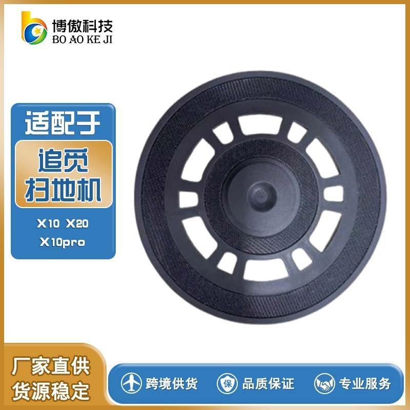 适用追觅扫地机器人X10/X10Pro抹布X20配件耗材支架系列,生活电器,扫地机配件/耗材,淘宝优惠券,粉丝福利购,淘宝优惠卷