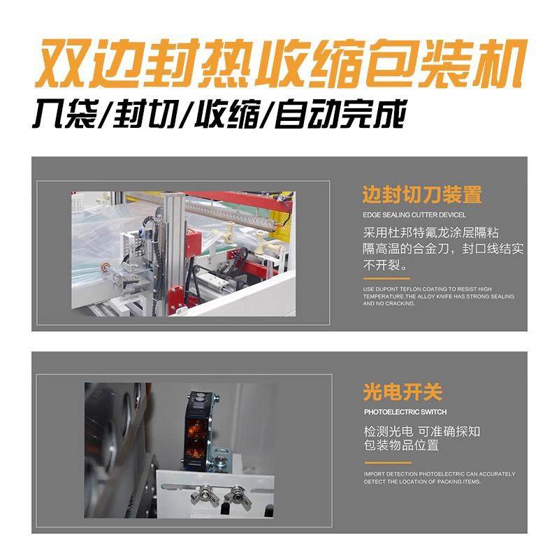 全自动双边封热收缩膜机大型包装套膜机塑封机木板门板收缩膜机