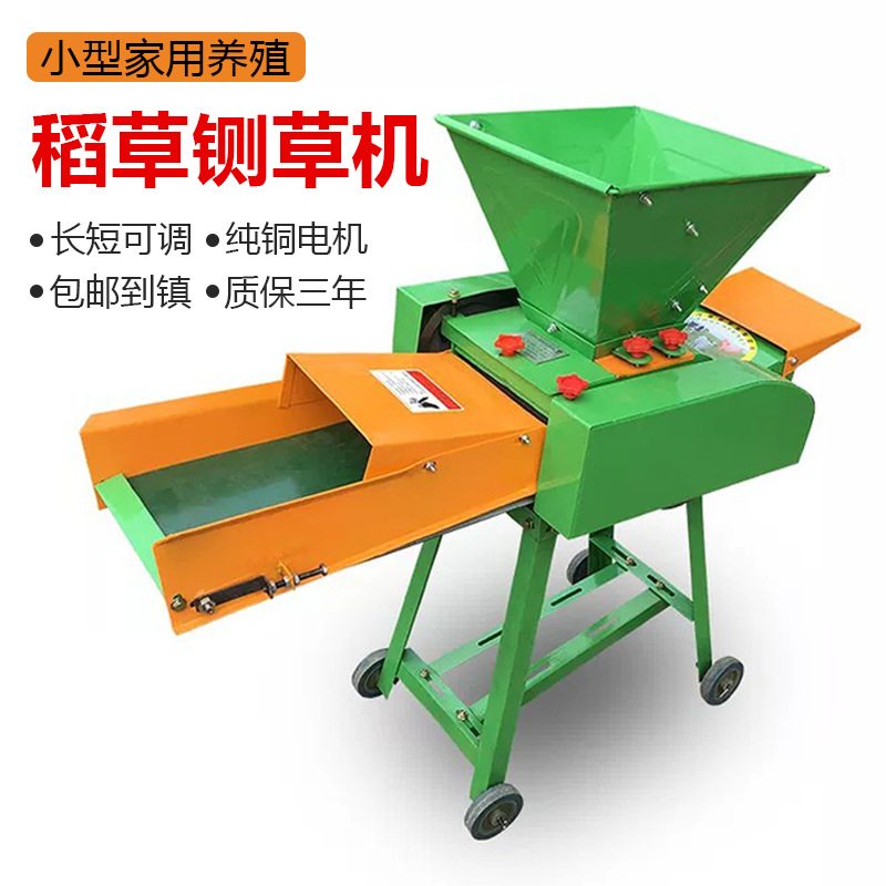 卧式铡草粉碎一体机干湿两用小型切草机干稻草家用220v养殖猪牛羊