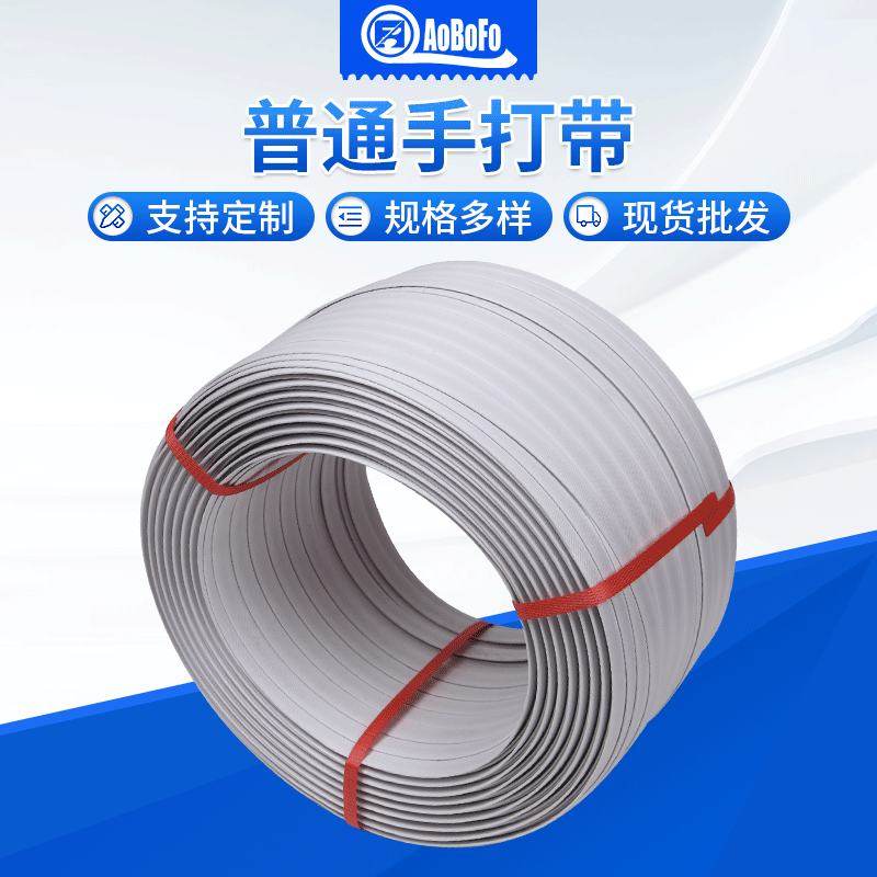惠州厂家供应手动打包带聚丙烯带可纸箱包装印字pp批发打包带logo