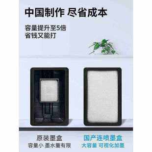 品智胜适用123墨盒兼容HP2630 连喷大容量可加墨 2620打印机墨盒