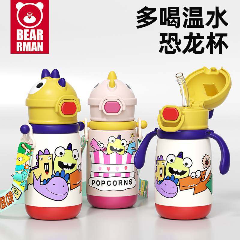 新款恐龙儿童保温杯婴儿奶瓶宝宝水杯小月龄学饮杯幼儿园吸管水壶,餐饮具,保冷/保温杯,淘宝优惠券,粉丝福利购,淘宝优惠卷