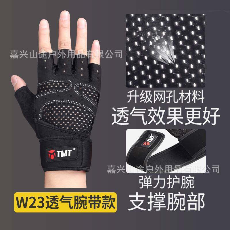 TMT健身手套男女哑铃器械防滑锻炼单杠训练半运动护腕四季单车指,运动/瑜伽/健身/球迷用品,健身手套/助力带,淘宝优惠券,粉丝福利购,淘宝优惠卷