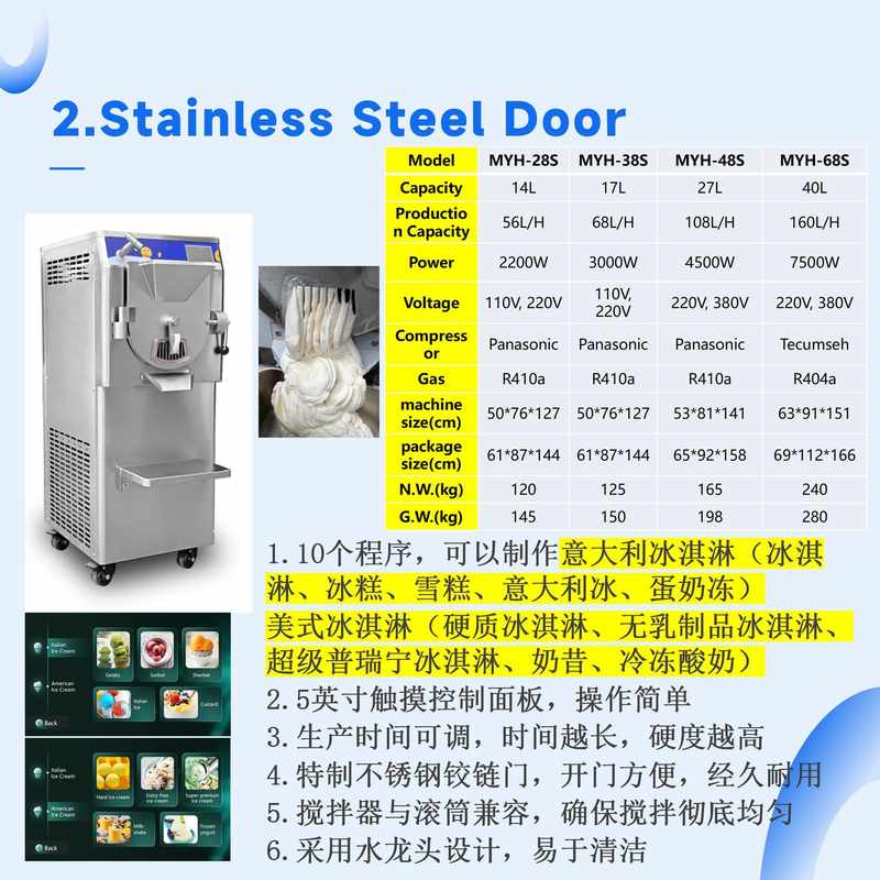 大产量不锈钢旋转制冷冰激凌机意大利gelato机商用硬冰淇淋机立式