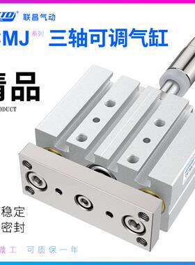 三轴三杆气缸行程可调*50X75X100X-20/50/STCMJ12/16/20/25/32-30