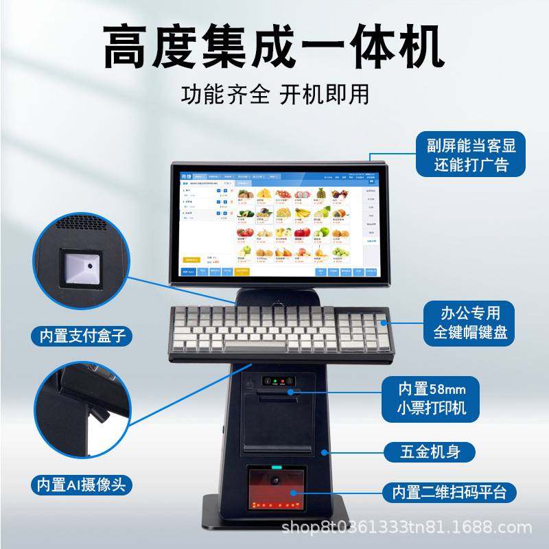 商捷双屏触摸扫码连锁收银一体机超市超管理系统智能收银机生鲜商,办公设备/耗材/相关服务,自助结算台/智能结账机,淘宝优惠券,粉丝福利购,淘宝优惠卷