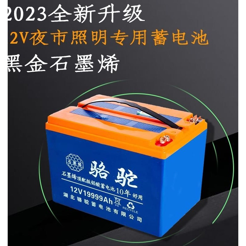 12v大容量蓄电池20ah36ah铅酸干电瓶户外摆摊照明音响水泵12伏电