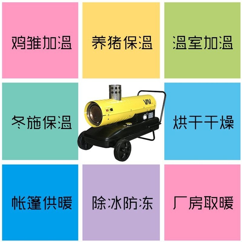 VAV柴油暖风机工业取暖器雏鸡舍种猪场加热增温炉移动式供暖设备