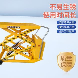 定制液压升降平台车直流登高升降机厂房货物装卸举升机升降式