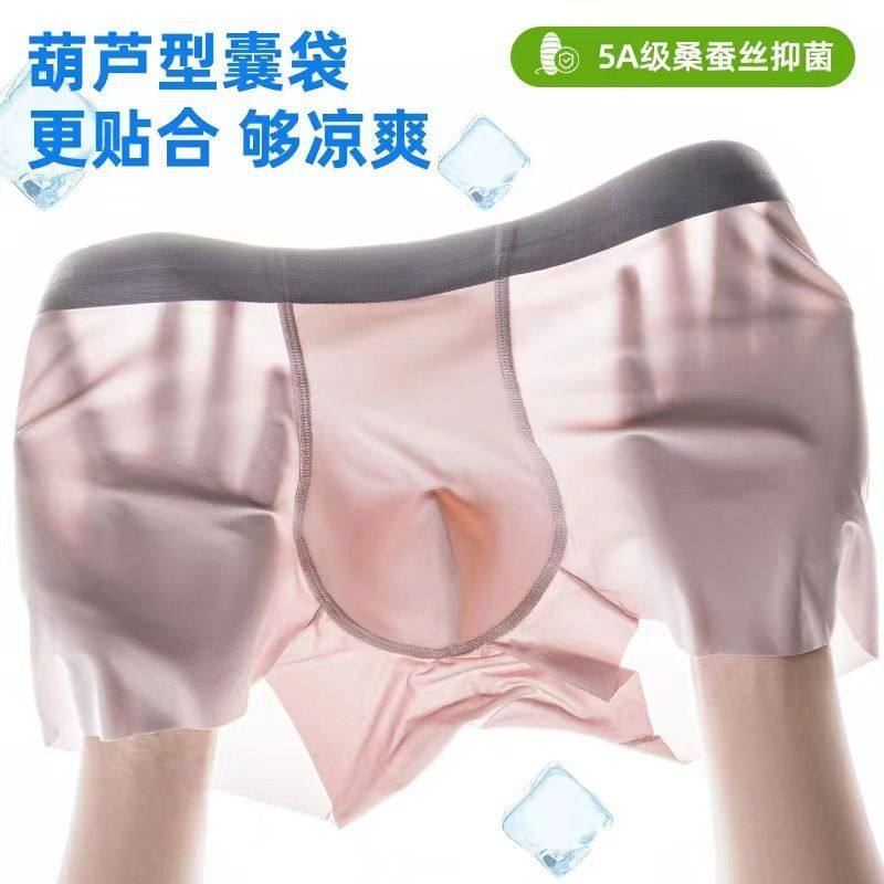新品 冰丝男士内裤新款  纯色中腰葫芦裆棉里裆透气冰感内裤男,女士内衣/男士内衣/家居服,男三角内裤,淘宝优惠券,粉丝福利购,淘宝优惠卷