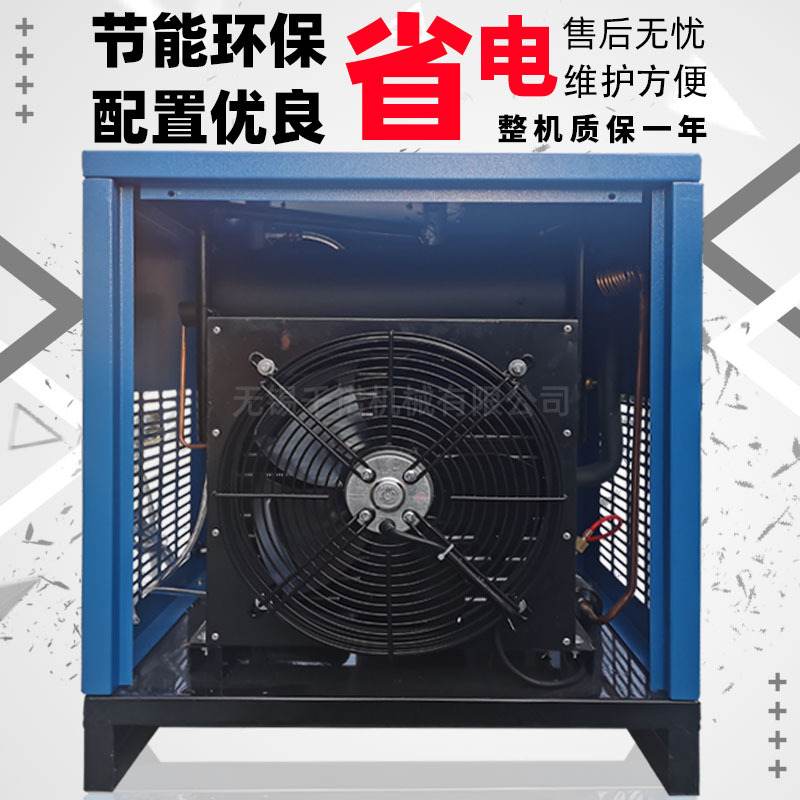 无锡汉粤冷冻式干燥机HAD-1SNF冷干机厂家直供1立方干燥机除水机