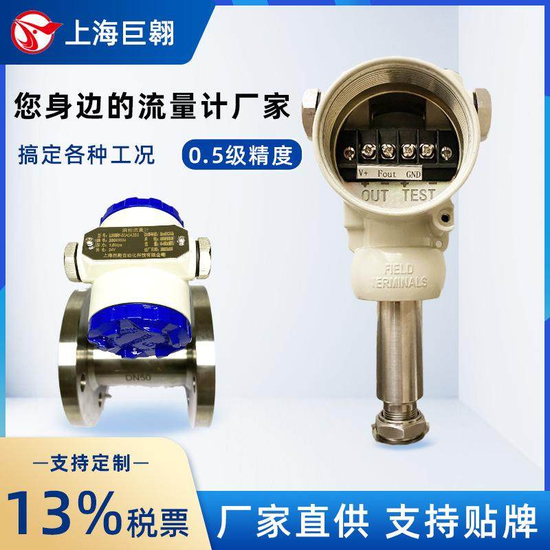 汽油涡轮流量计LWGY-50带信号输出控制数显不锈钢液体涡轮流量计,五金/工具,流量计,淘宝优惠券,粉丝福利购,淘宝优惠卷