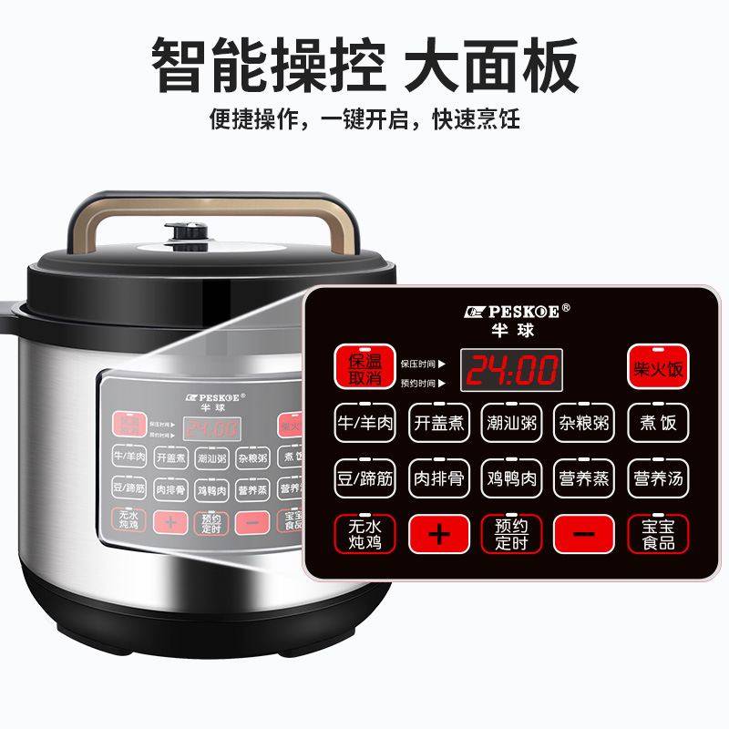 新款直销半球商用电压力锅大容量17L 35人食堂饭店高压锅家用多功